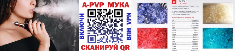 APVP мука  Купить  Ардатов 