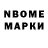 Марки N-bome 1,5мг triniboix