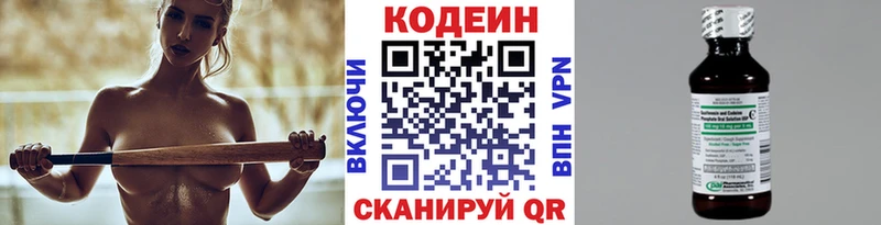 Купить  Ардатов  Кодеин Purple Drank 