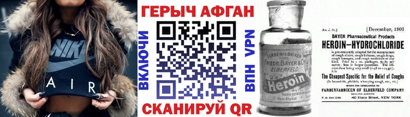 Купить закладки  Ардатов  ГЕРОИН белый 