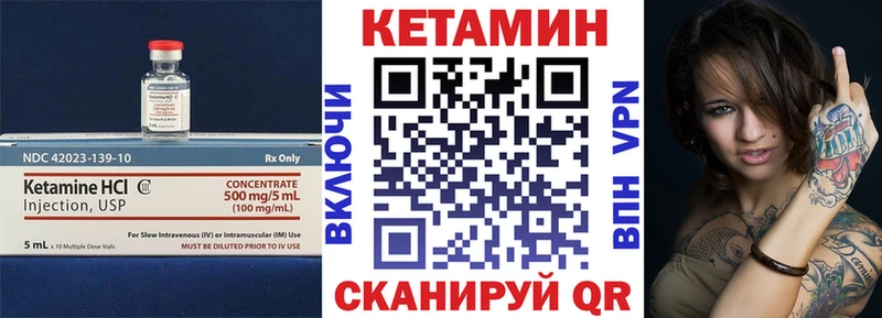Купить Ардатов Кетамин VHQ