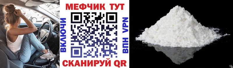 Меф VHQ  Купить где  Ардатов 