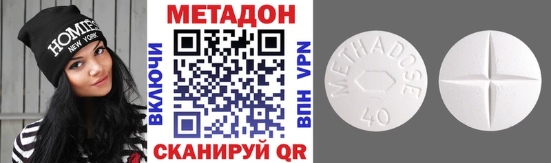 Метадон methadone  Купить  Ардатов 